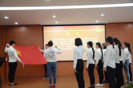 重庆商务职业学院举行新团员入团宣誓仪式--2
