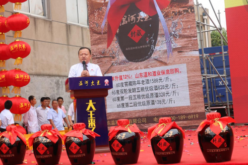 温和酒业封坛大典隆重举行 中国第一瓶生辰八