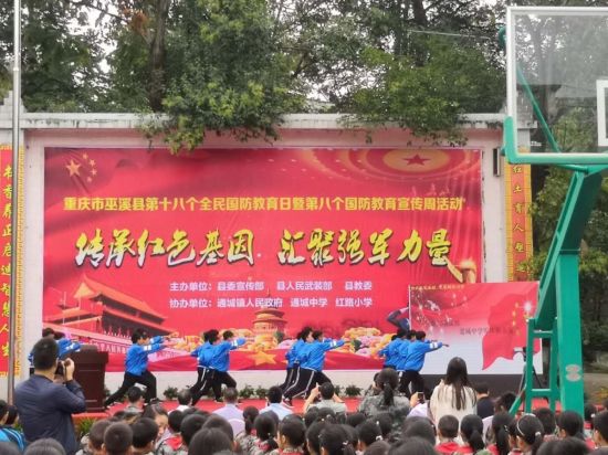 巫溪开展第18个全民国防教育日教育宣传周活