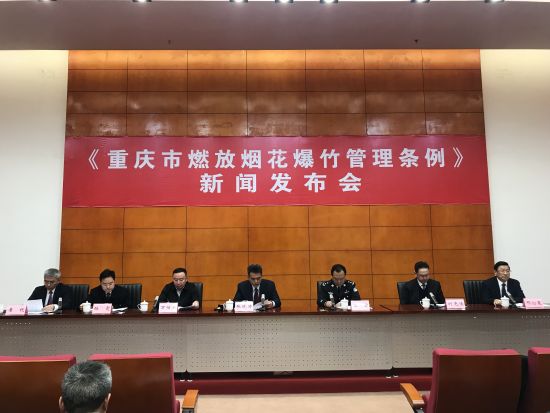 重庆市燃放烟花爆竹管理条例》将于2019年2月
