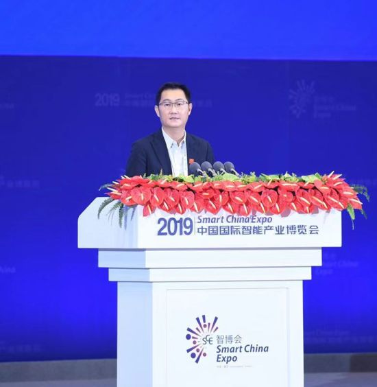 腾讯董事会主席兼首席执行官马化腾在第二届中国国际智能产业博览会上发表演讲。腾讯供图
