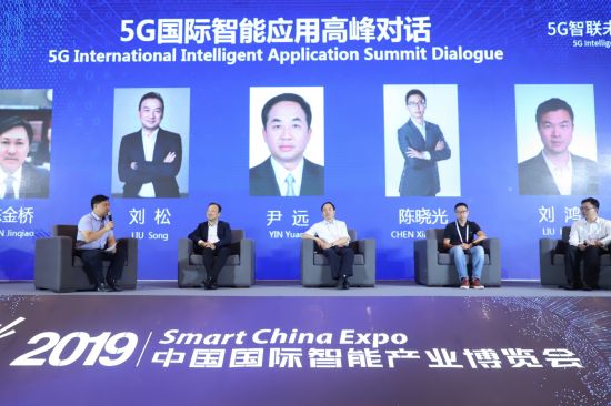 聚焦智博会：5G智联未来高峰论坛在渝成功举办