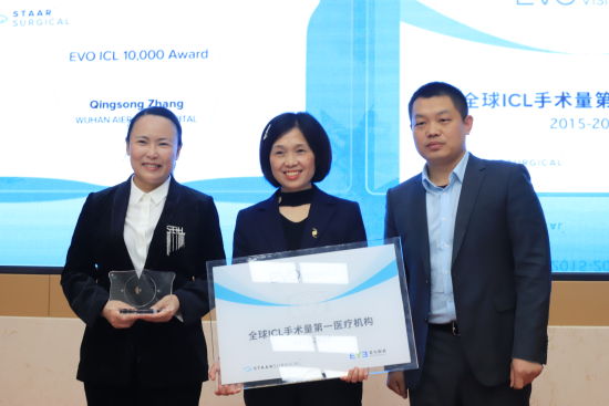 瑞士STARR公司给爱尔眼科颁发了《2015—2020年全球ICL手术量第一医疗机构》的奖牌，授予周奇志《ICL手术10000例》奖牌。马佳欣摄