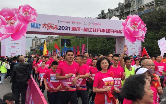 《【恒耀平台代理怎么注册】2021重庆垫江牡丹半程马拉松鸣枪开跑》