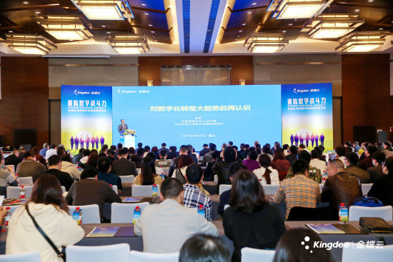 专家学者会聚重庆探讨企业数字化转型