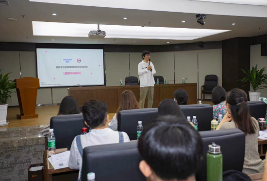 重庆市首期“互联网营销师”新职业培训班开班