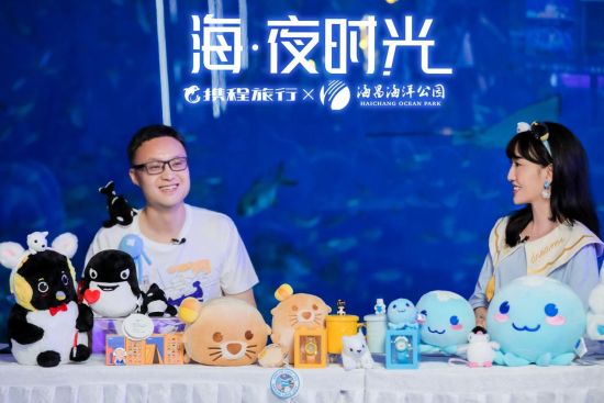 图为海昌海洋公园CEO张建斌与携程集团副总裁孙天旭直播发布新产品。景区供图