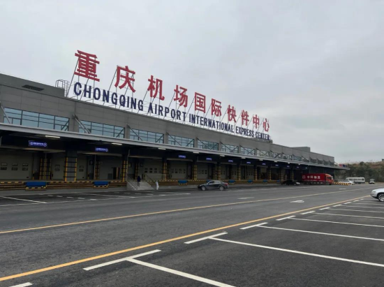 二号站平台APP重庆江北机场新国际货站正式投用